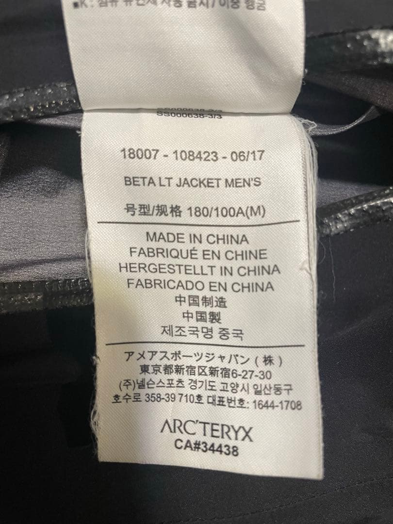 abide 本日お値下げARC'TERYX ブラック マウンテンパーカー