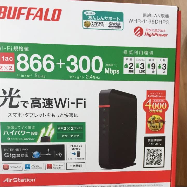 BUFFALO Wi-Fi ルーター