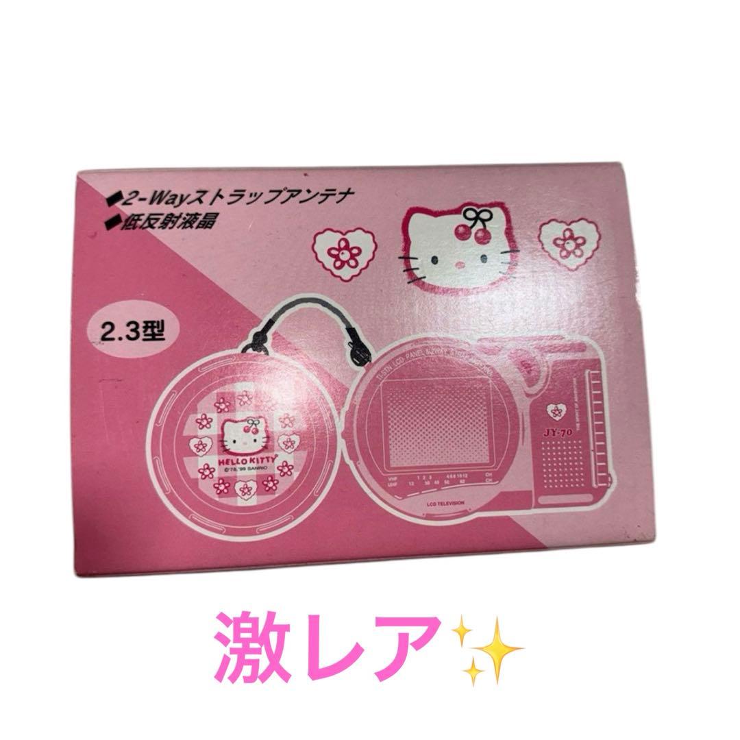 激レア希少 デザインハローキティ 小型 液晶カラーテレビ CASIO JY-70