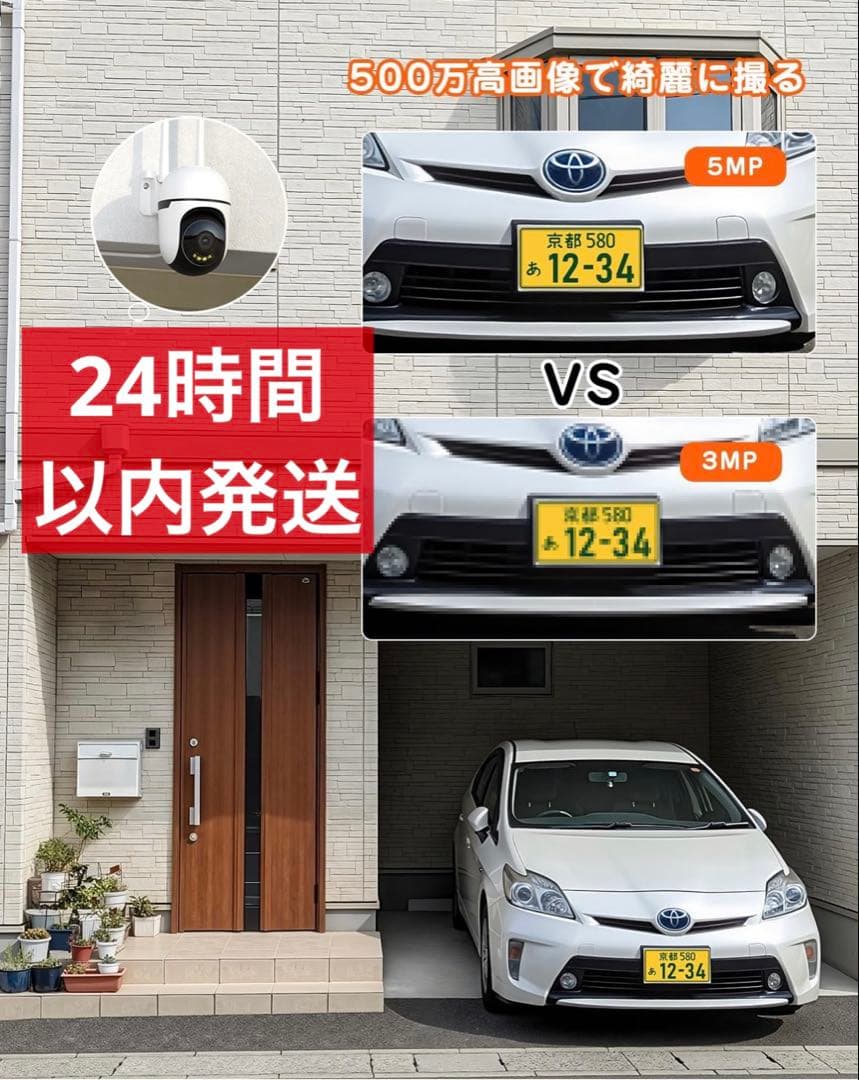 新品 防犯カメラ 屋外 無線 360°全方位監視 左右355°上下90°首振り