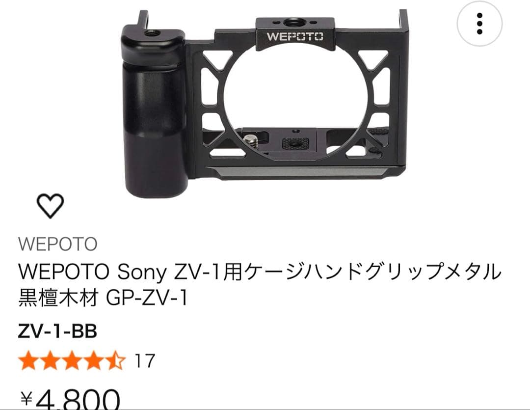 zv-1 メタルグリップカバー