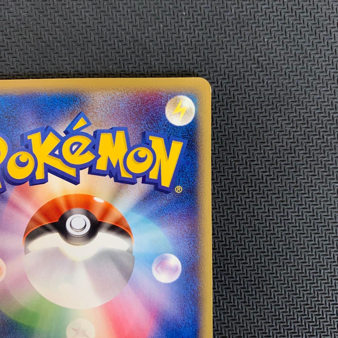 なみのりピカチュウ ◆ ポケモンカード★web 025/048