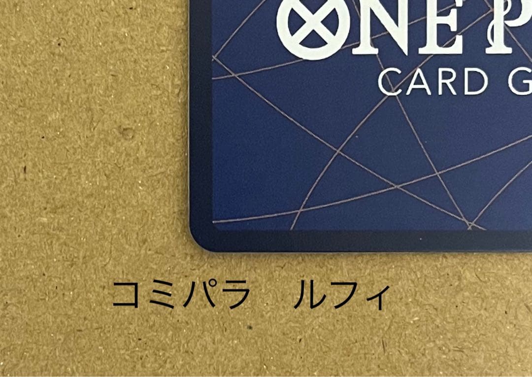 (専用)ワンピース カードゲーム コミパラ　サイン　ルフィ　セット