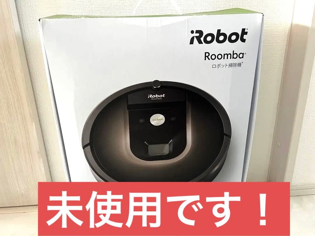 在庫処分SALE！大幅値下げ【未使用、未開封】ルンバ980 本体