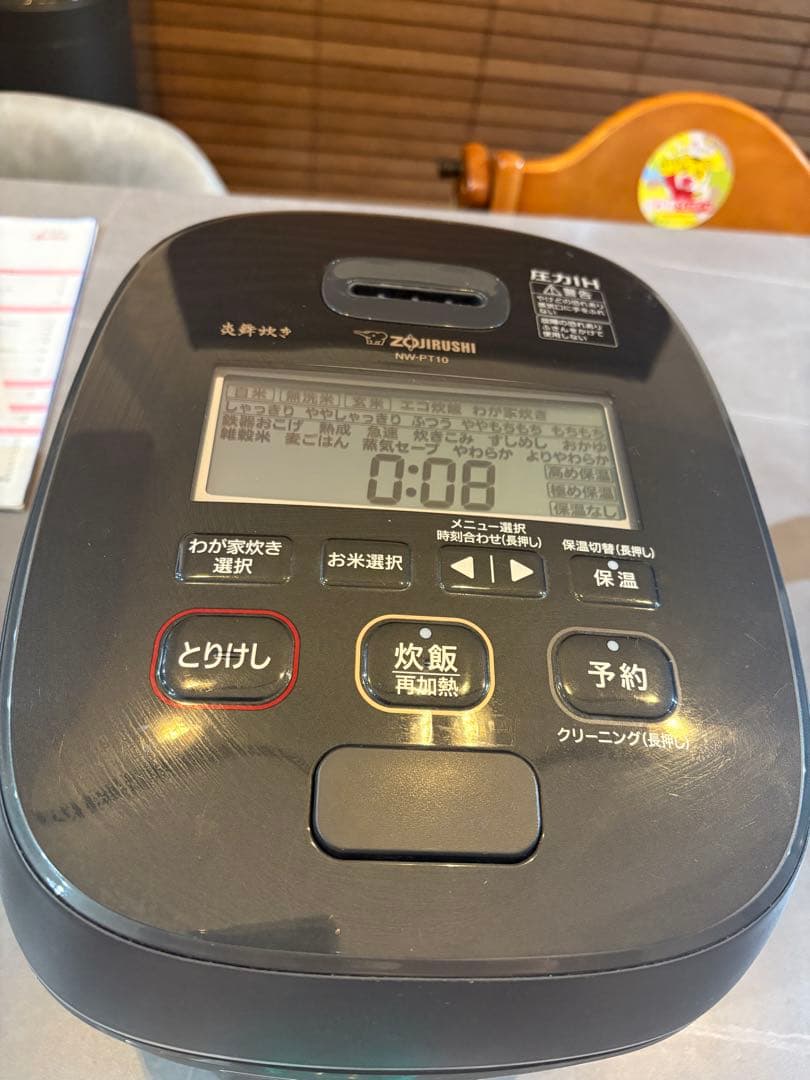 象印　圧力IH炊飯ジャー　NW-PT10