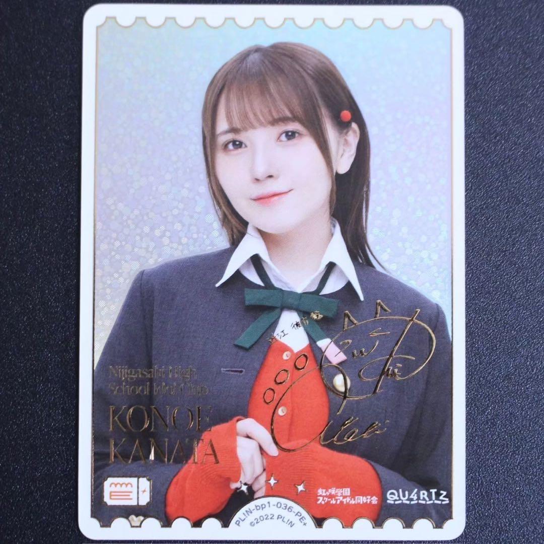 ◆〈即購入可匿名配送〉ラブライブ ラブカ PE+ 近江彼方役 鬼頭明里