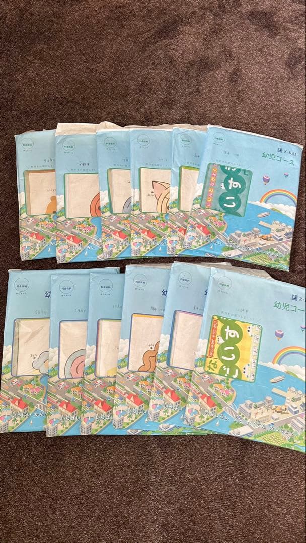 Z会　年中フルセット一年分　新品　知育
