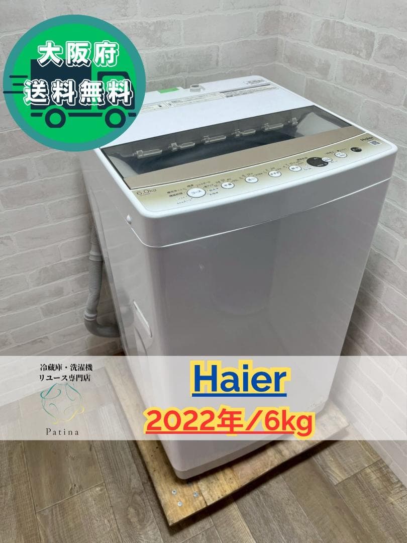 大阪送料無料★3か月保障付き★洗濯機★2022年★JW-C60GK★S-278