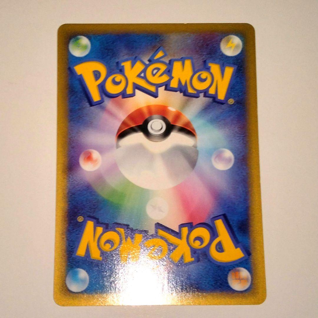 ピカチュウ ● 拡張パック第4弾 裂けた大地 033/088　1ed