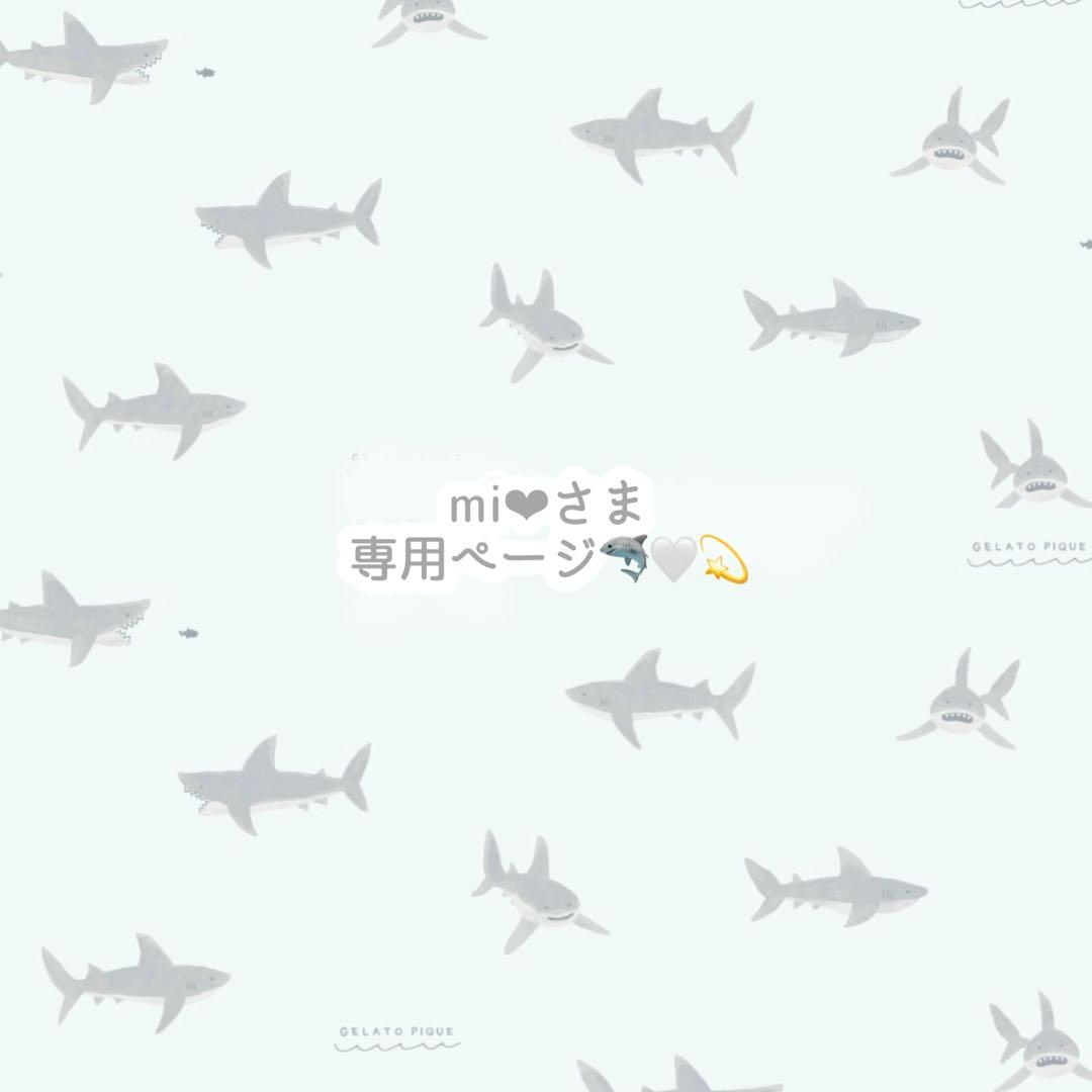 mi❤︎さま専用ページ♡