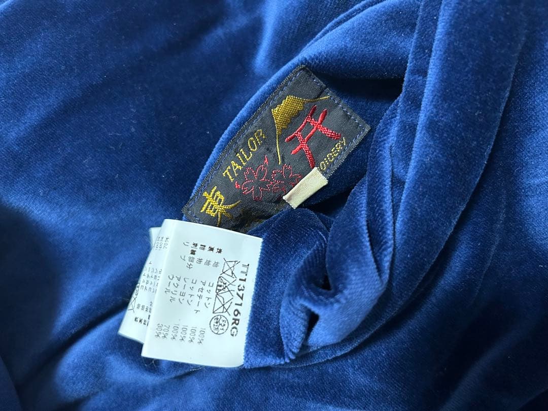 別珍 テーラー スカジャン 東洋 虎