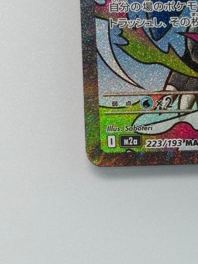 インフェルノX MEGAドリームexメガリザードンXex SR MAセット