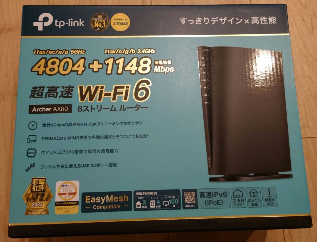 TP-Link WiFi ルーター 無線ルーター 高速 WiFi6 AX6000