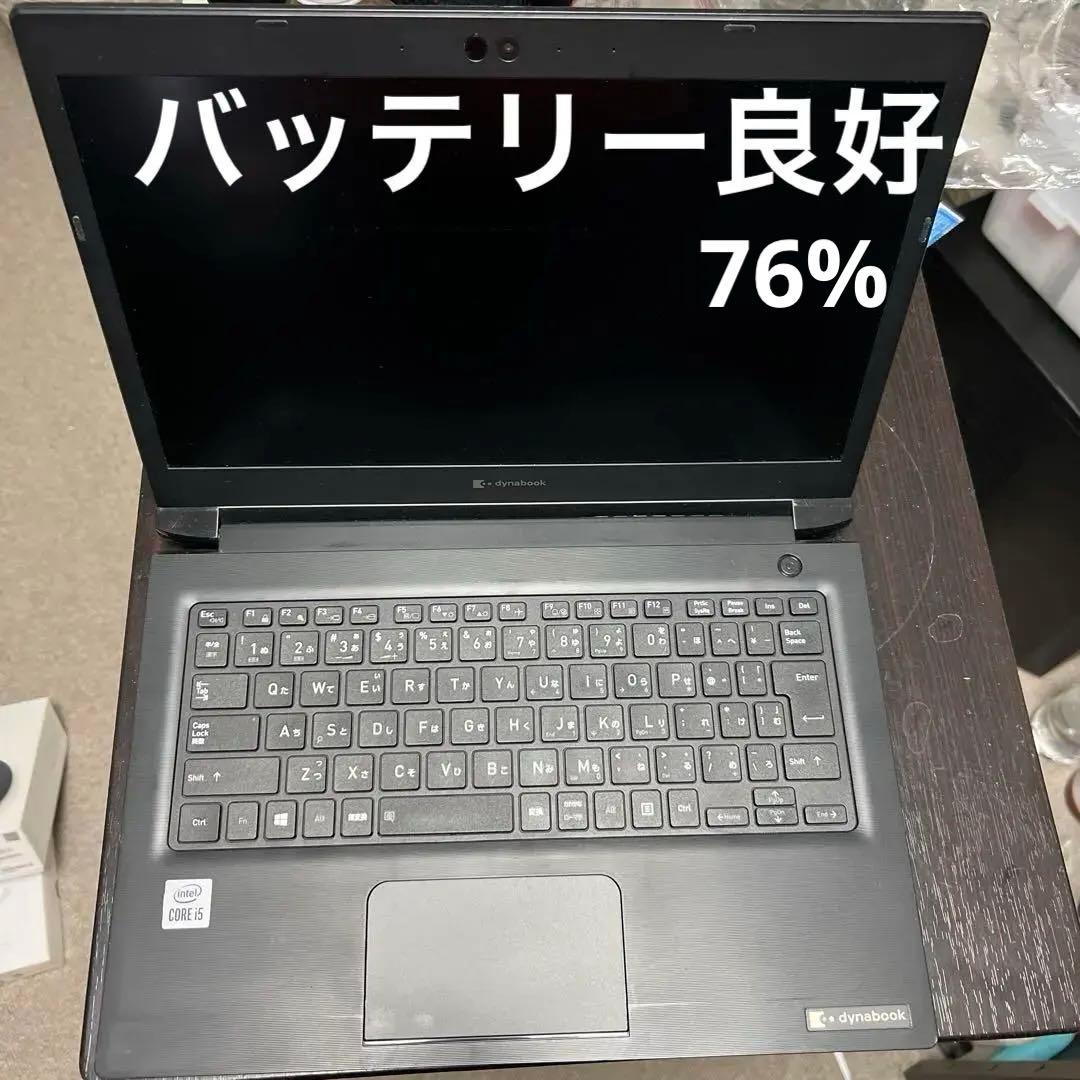 dynabook S73/FR ダイナブック10世代core i5 office