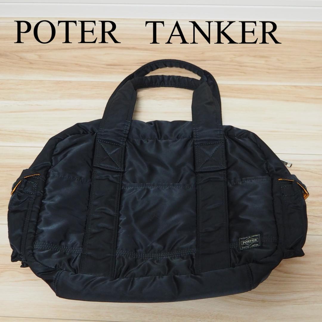 吉田カバン（ポーター） タンカー ナイロン ボストンバッグ