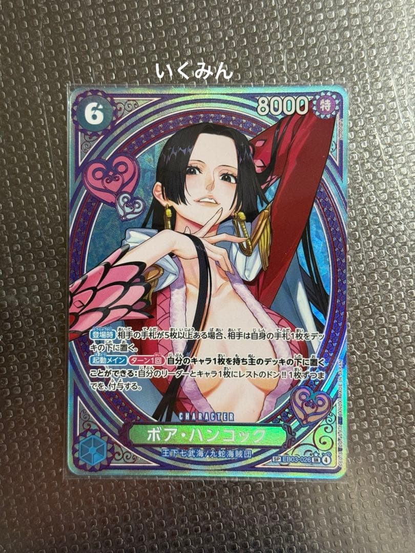 ワンピースカード ボア ハンコック　EB03-026 SP パラレル