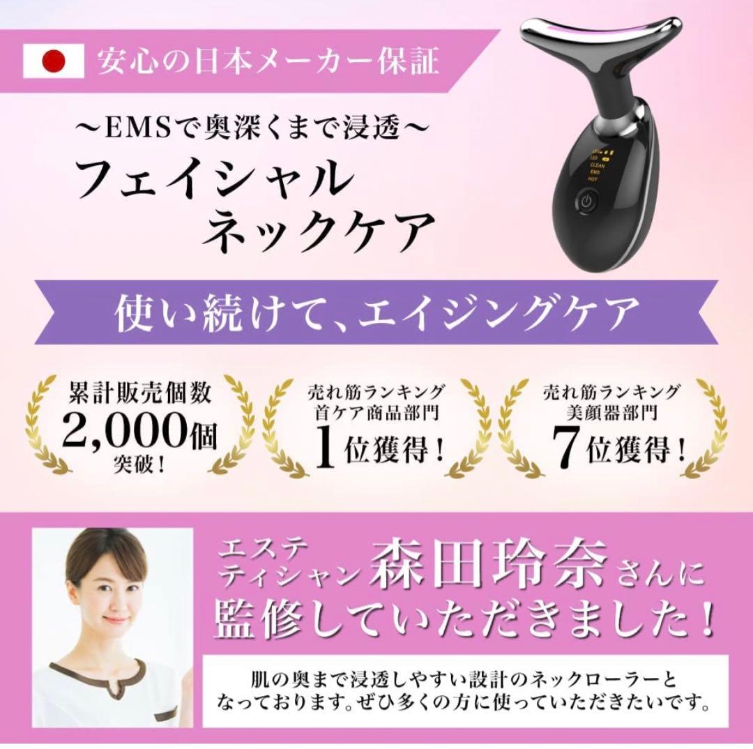 【エステティシャン監修】美顔器 フェイシャルネックケア  美顔ローラー EMS