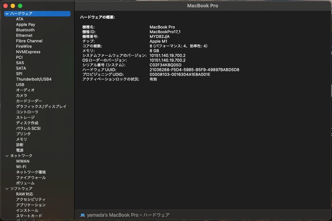 MacBook Pro 2020 13.3 MYD82J/A [スペースグレイ]