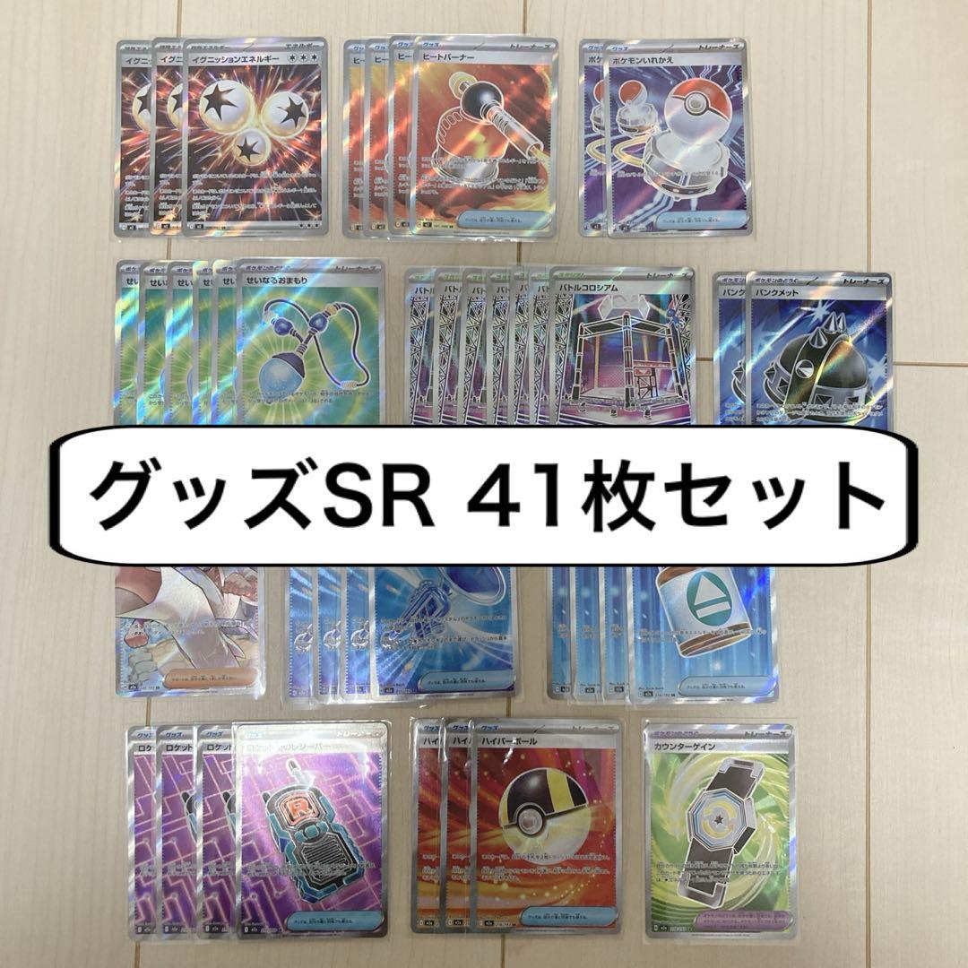 メガドリーム インフェルノ X グッズSR まとめ売り ハイパーボール ポケモン