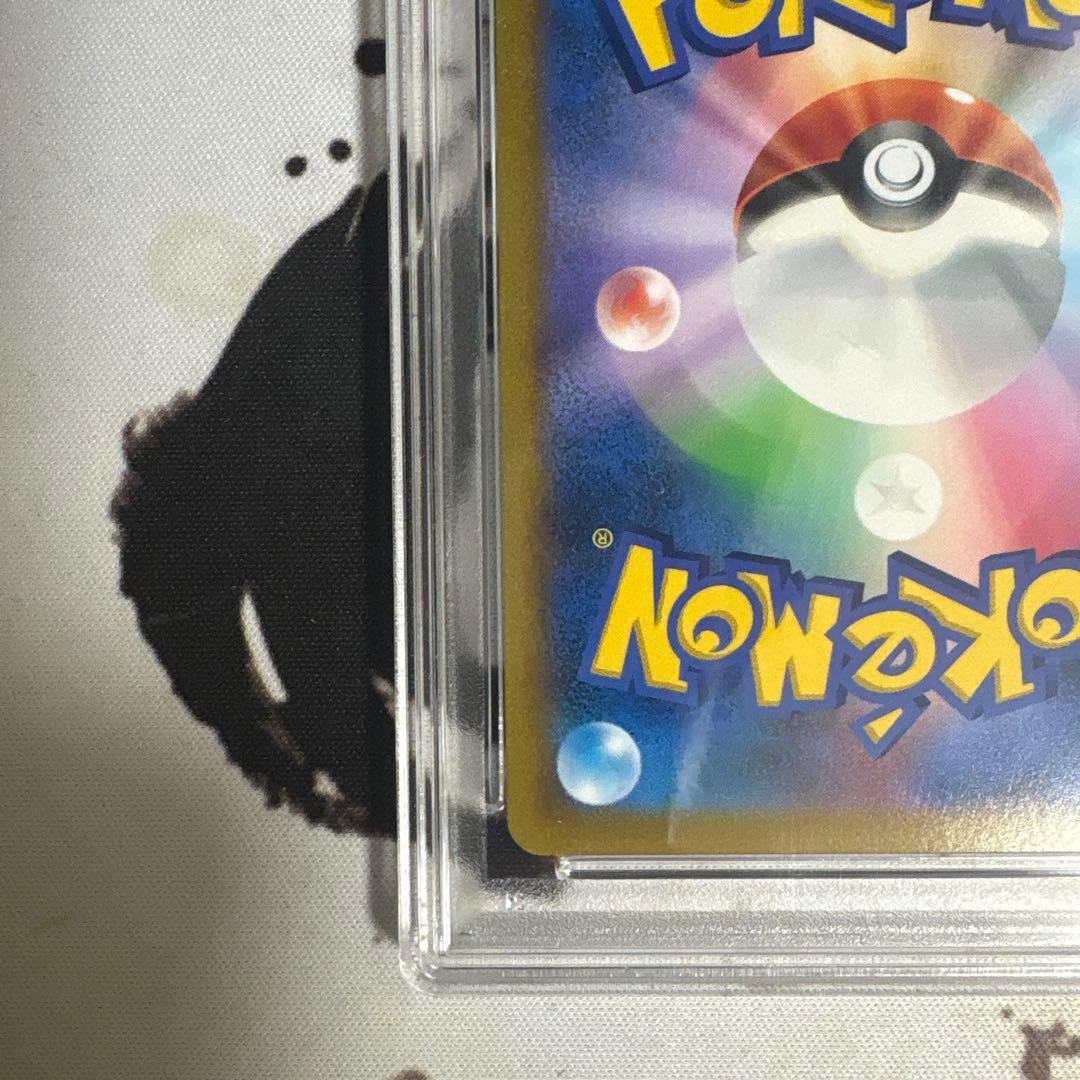 アルセウスv sr psa10