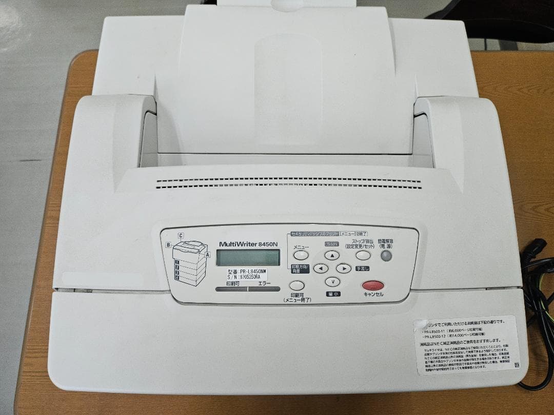 NEC レーザープリンタ MultiWriter 8450N PR-L8450N