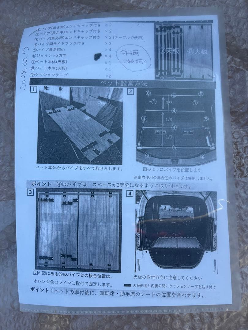 NBOX(JF03) 車中泊用のベットキット