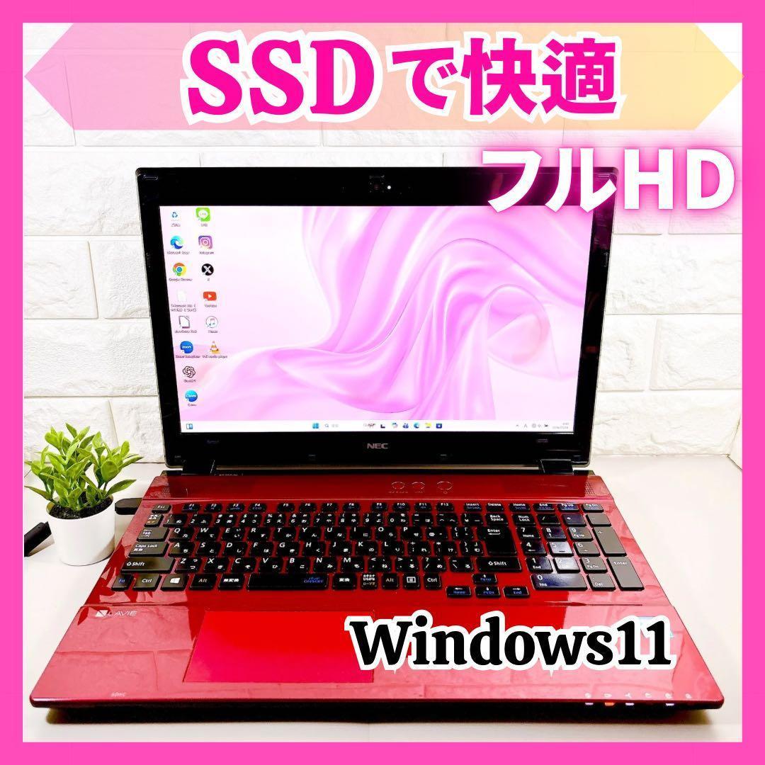 快適動作SSD✨在宅ワークに カメラ フルHD 第7世代 ノートパソコン NEC