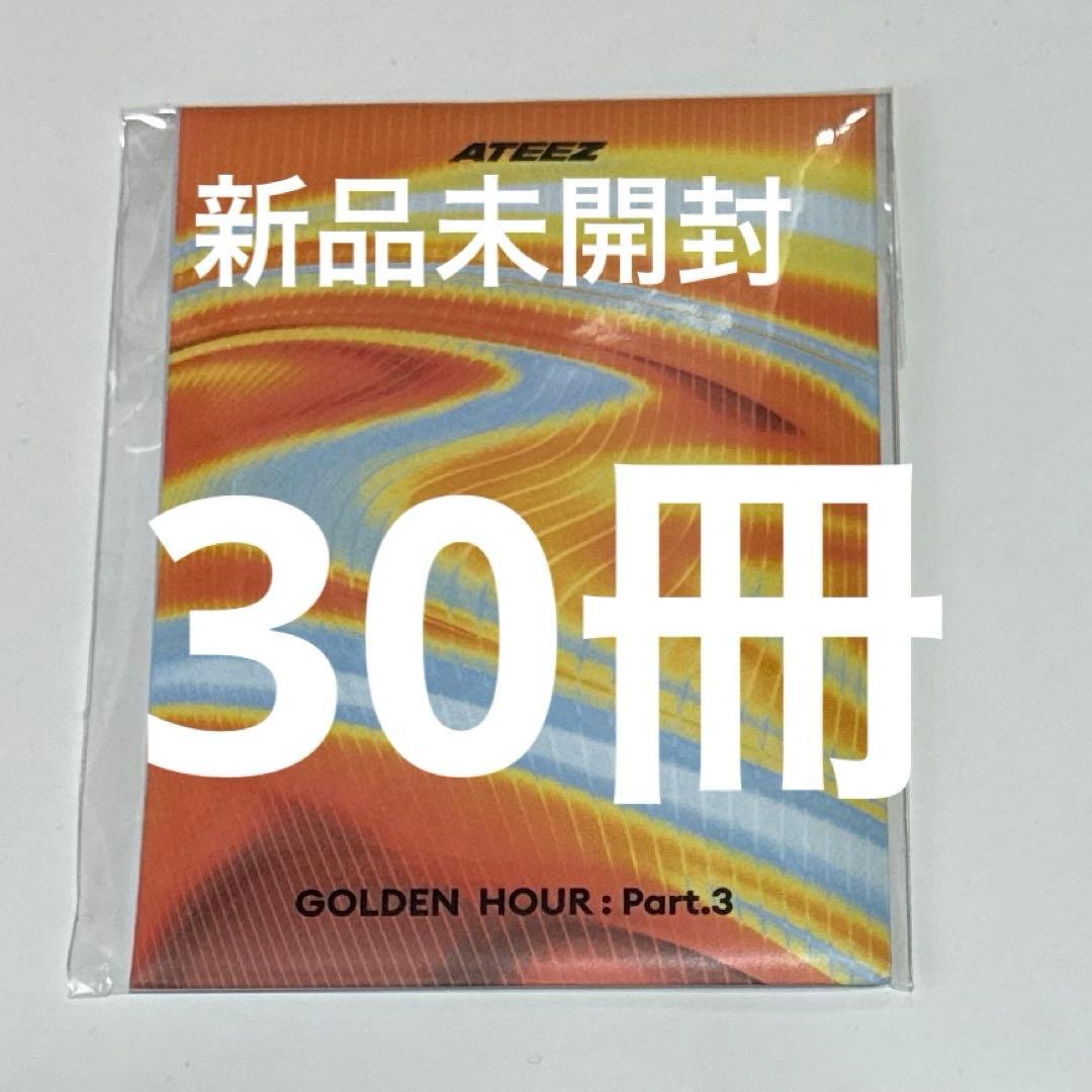 【新品未開封 30冊】ATEEZ Golden hour POCA3