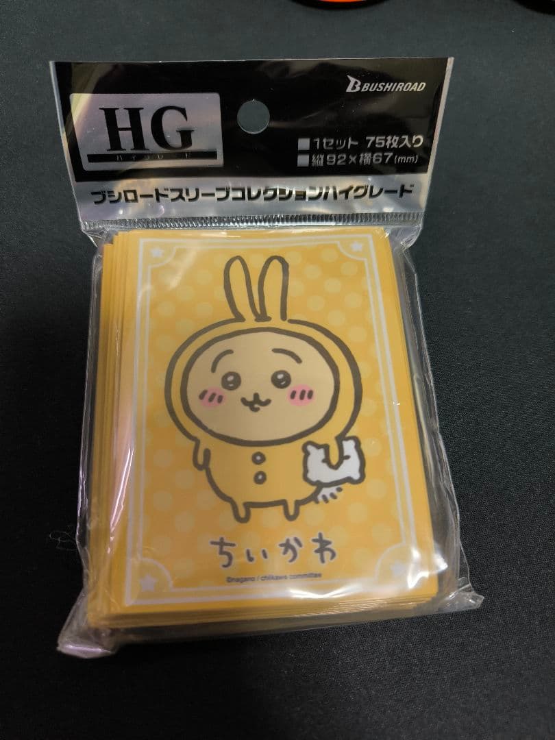 ブシロードスリーブコレクションハイグレード ちいかわver