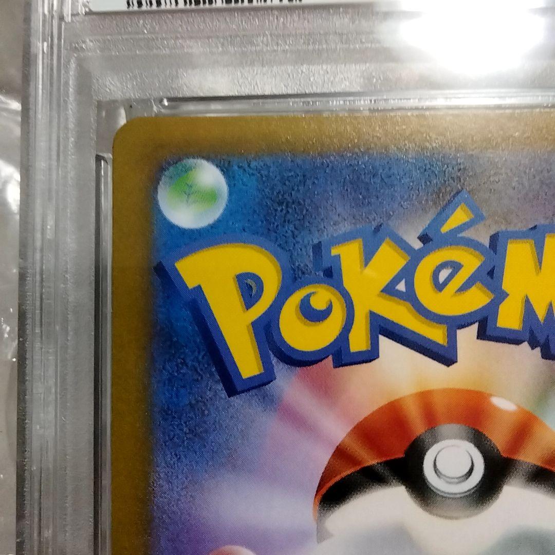 ミュウVMAX UR S8b VMAXクライマックス PSA10 280/184