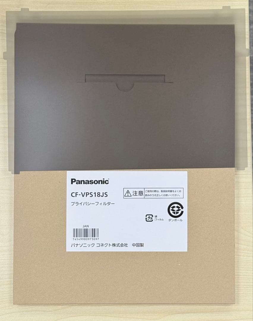 Panasonic CF-VPS18JS プライバシーフィルター