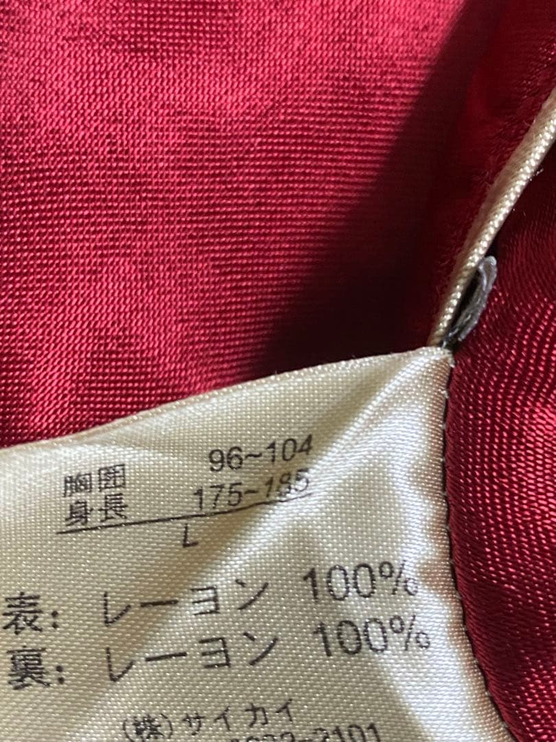 百花繚乱 美品 虎龍 日本限定 スカジャン サテン unisex vintage