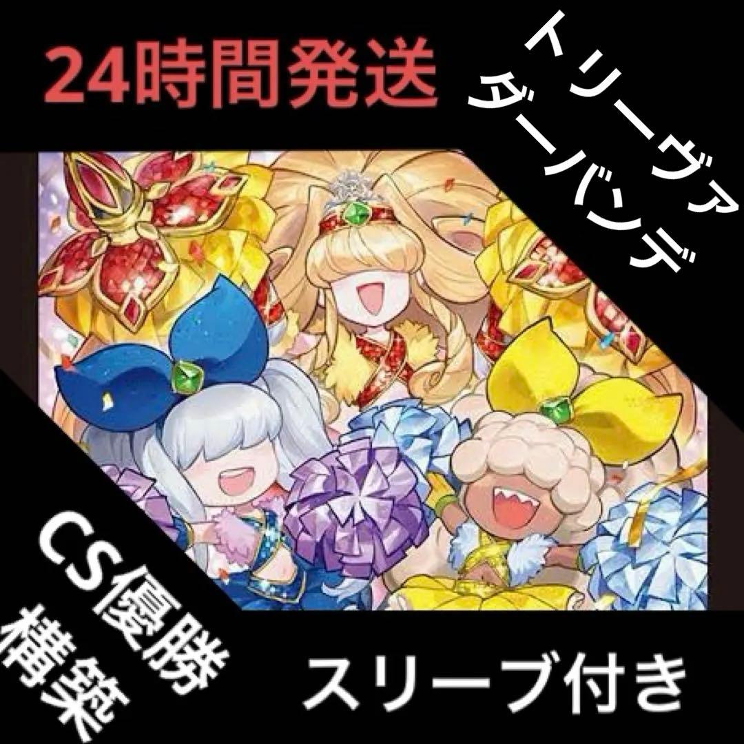 トリーヴァドラッへ デッキ