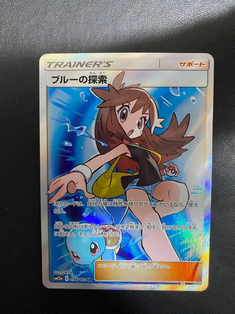 ブルーの探索 SR SM12a TAG TEAM GXタッグオールスターズ 1…