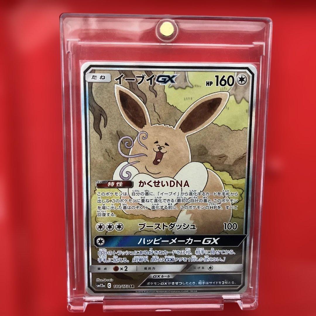 イーブイGX SR SA SM12a TAG TEAM GXタッグオールスターズ