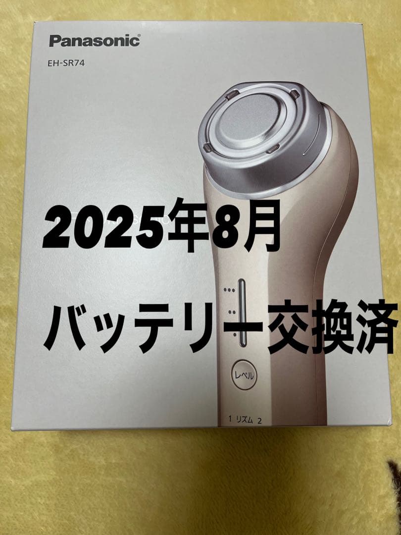 【蓄電池交換済】パナソニック RF美顔器 EH-SR74-N