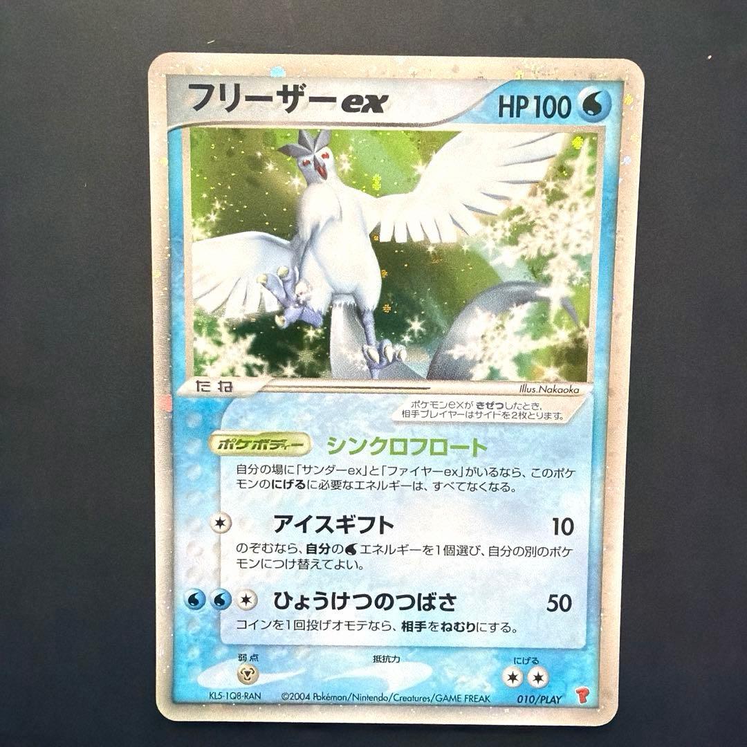 フリーザーex PROMO ポケモンカードプレイヤーズクラブ PLAYプロモカ…