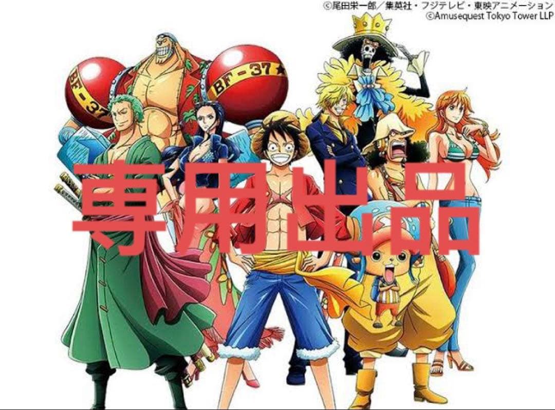 専用出品 ワンピーベリーマッチ9枚セット