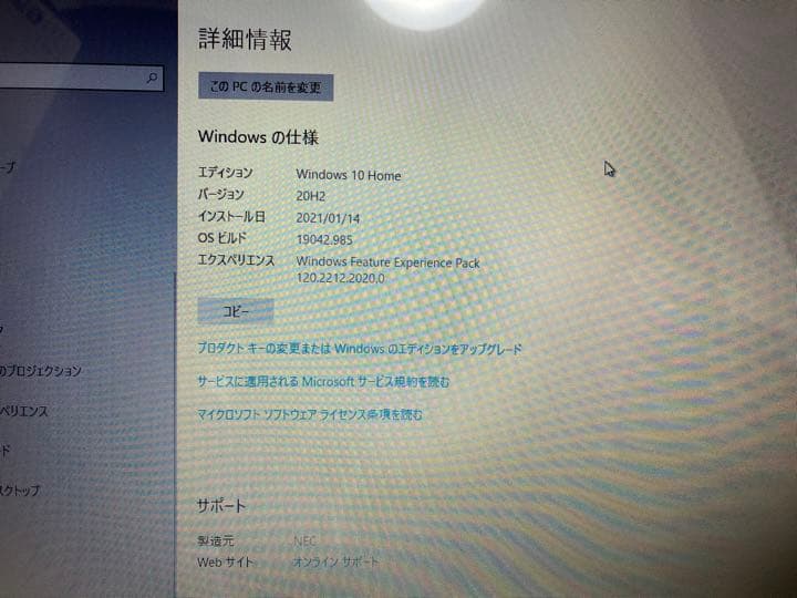 ノートパソコン NEC LaVie S PC-LS550DS6R
