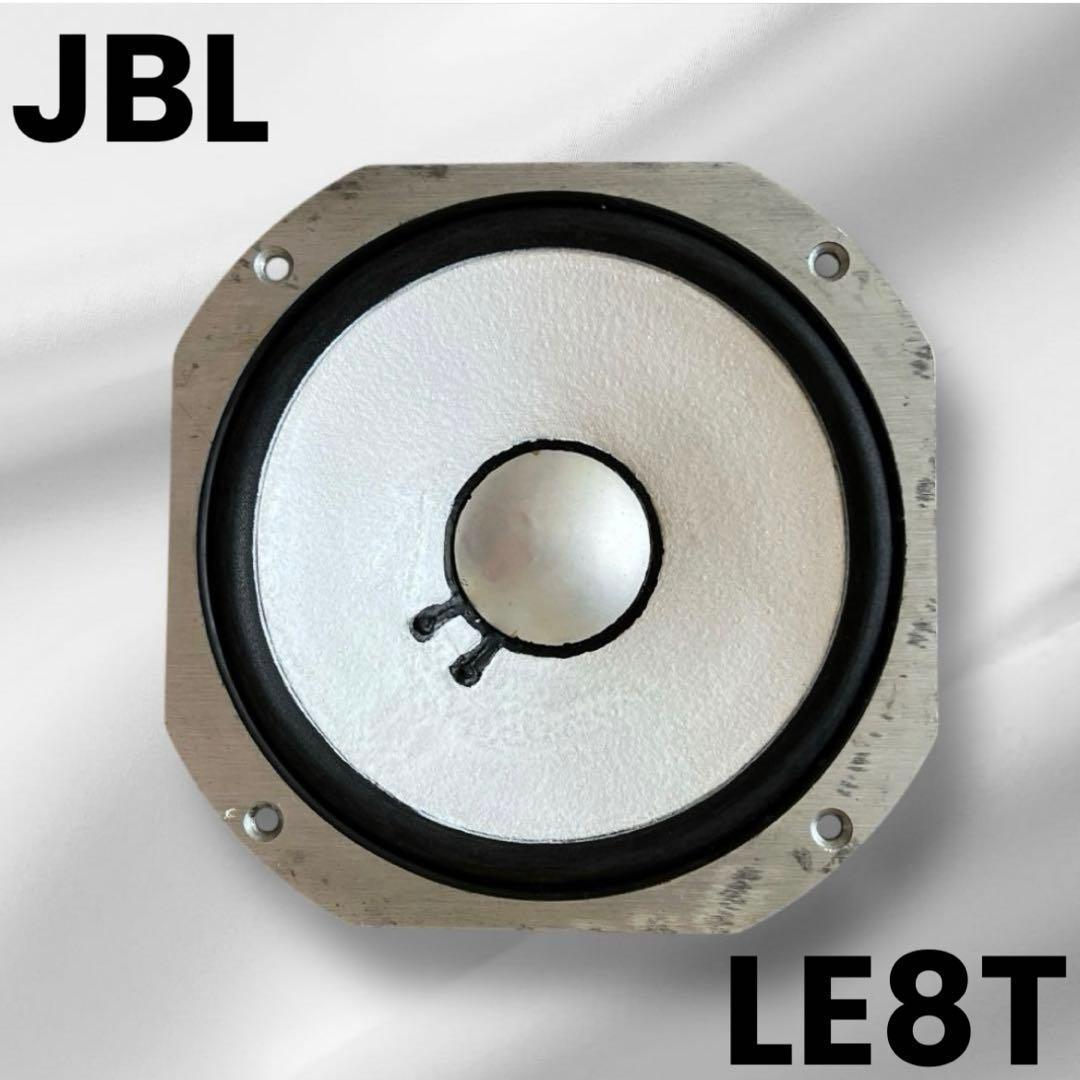 【大特価】 JBL LE8T フルレンジスピーカー 音出し確認済 1台