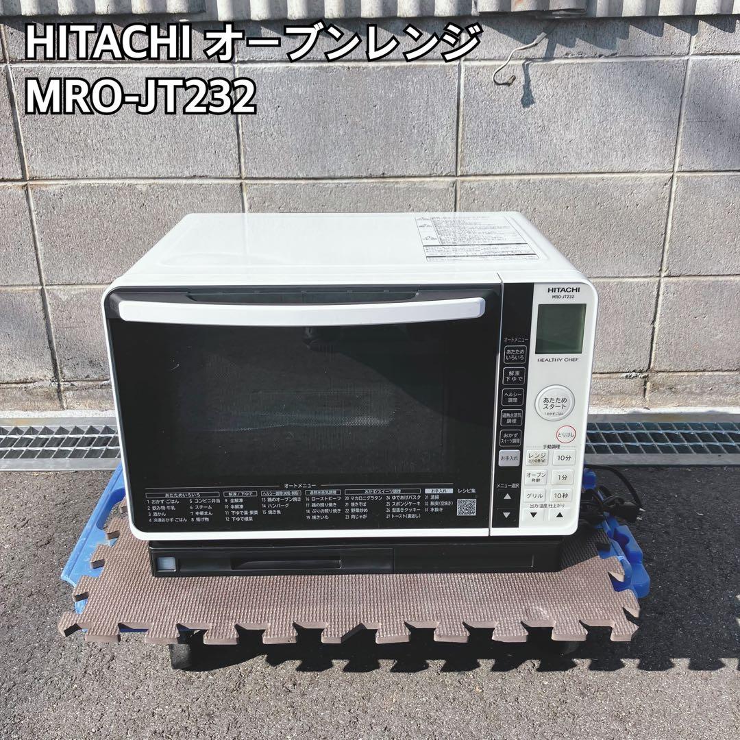 HITACHI オーブンレンジ MRO-JT232