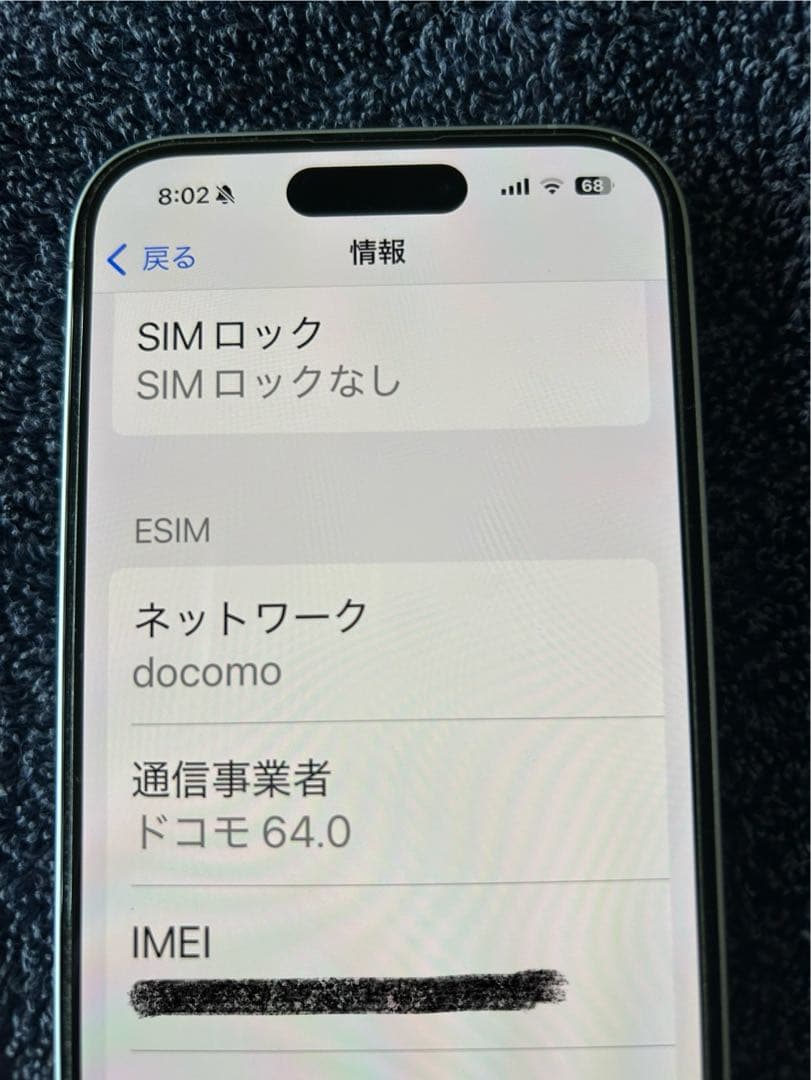 iPhone 16 128GB ホワイト MYDR3J/A【付属品等全てあり】
