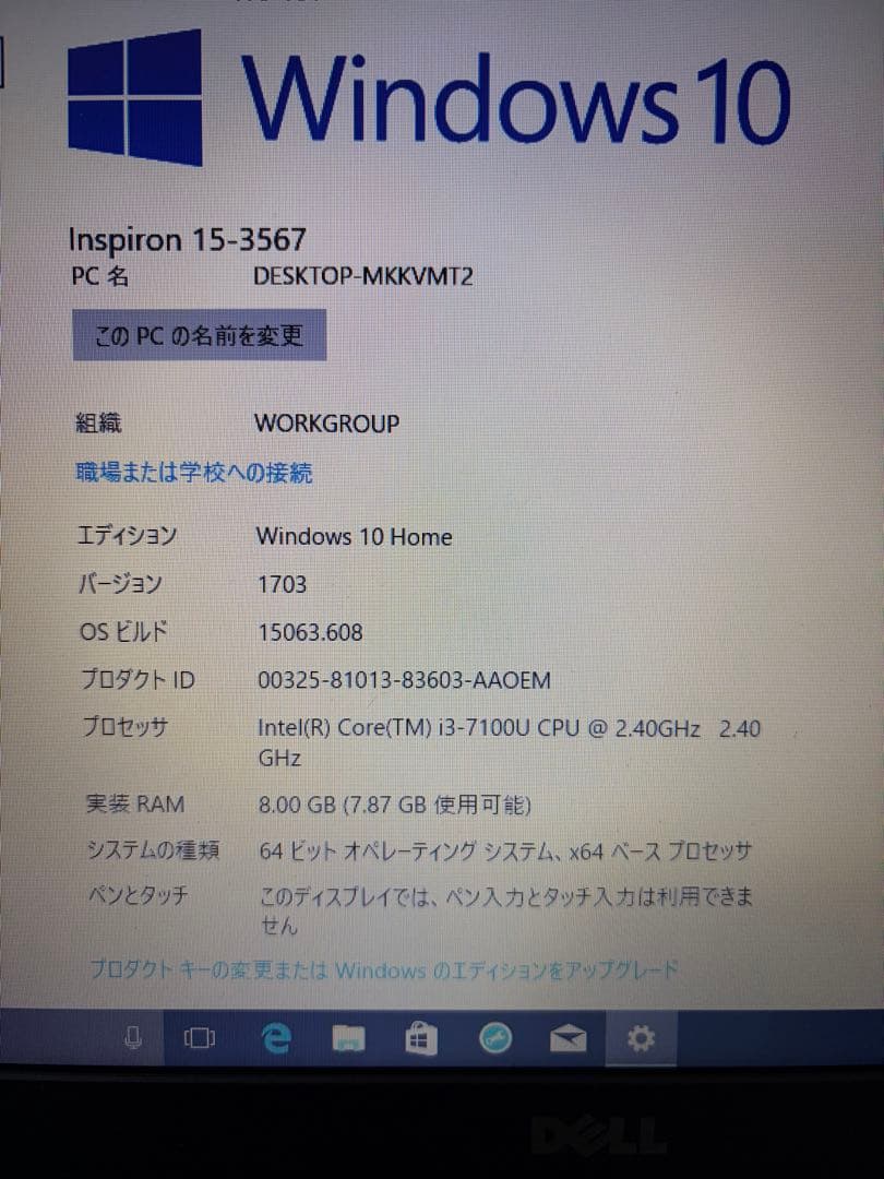 美品！DELL inspiron15-3567 i3-7100U