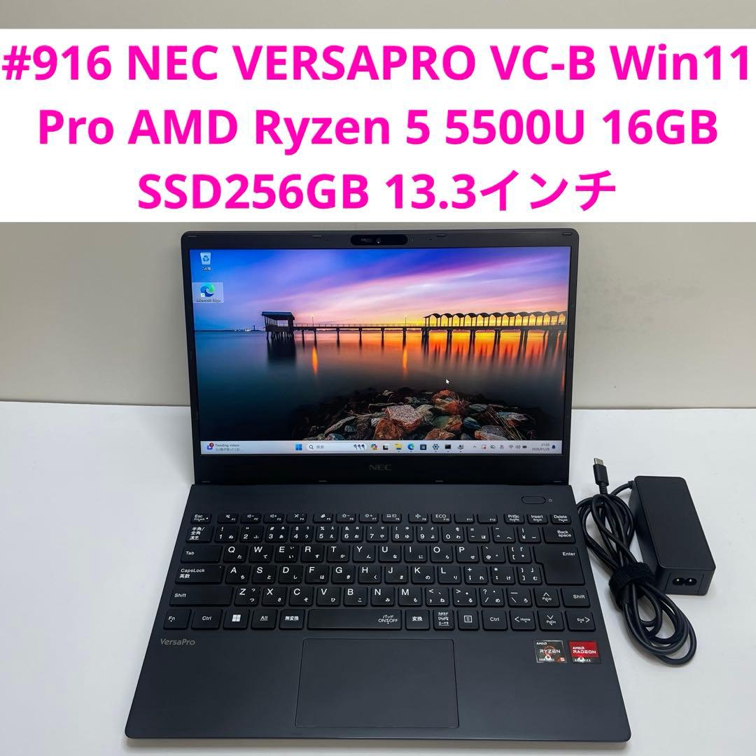 Windowsノート本体 #916 NEC Versapro VC-B Ryzen 5 16GBOffic