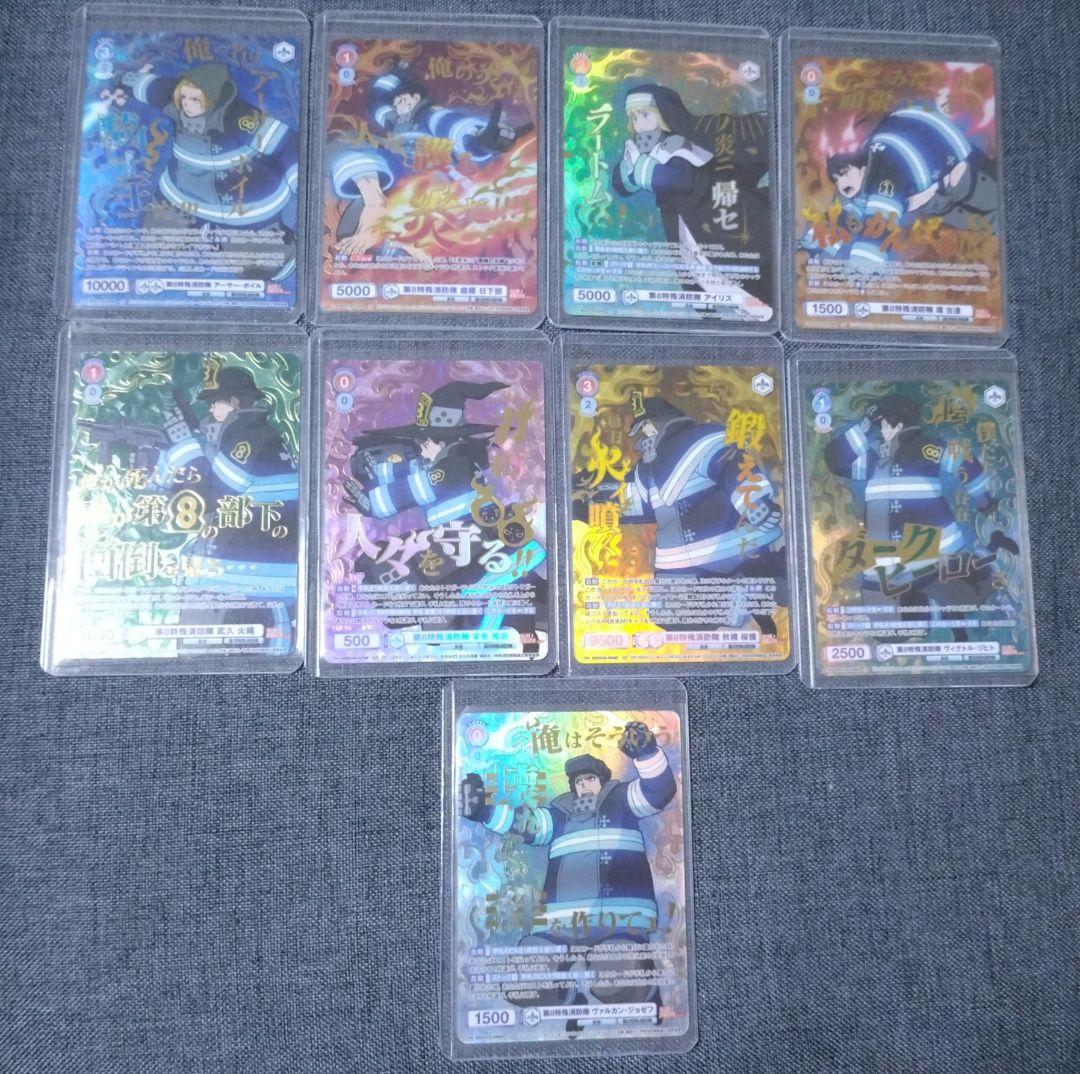 WSB ヴァイスシュヴァルツブラウ 炎炎ノ消防隊 SP 9枚セット