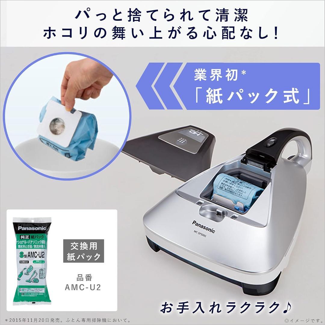パナソニック ふとんクリーナー 紙パック式 シルバー MC-DF500G-S