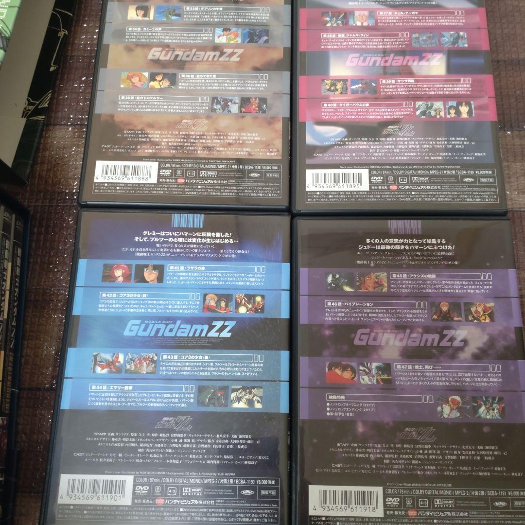 機動戦士ガンダムZZ 初回限定DVDセット