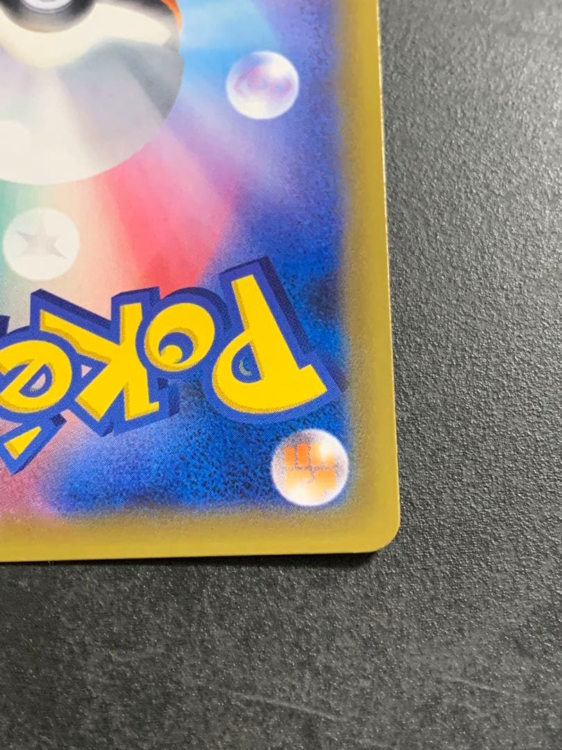 ゲンガー＆ミミッキュGX SR SM9 タッグボルト 102/095