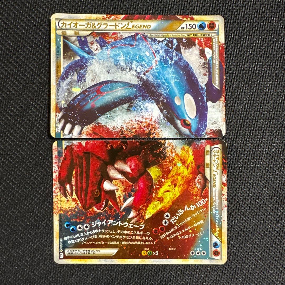 カイオーガ＆グラードンLEGEND ☆ L3 頂上大激突 070.071/080