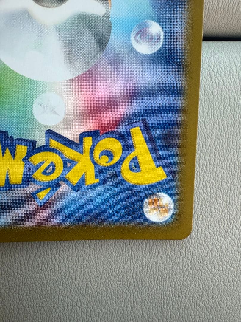 スタートデッキ ピカチュウex sar